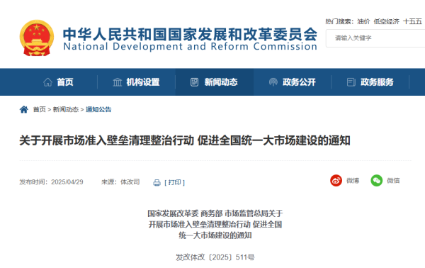 杨帆配资 三部门开展整治行动，典型案例将纳入全国城市信用监测范围