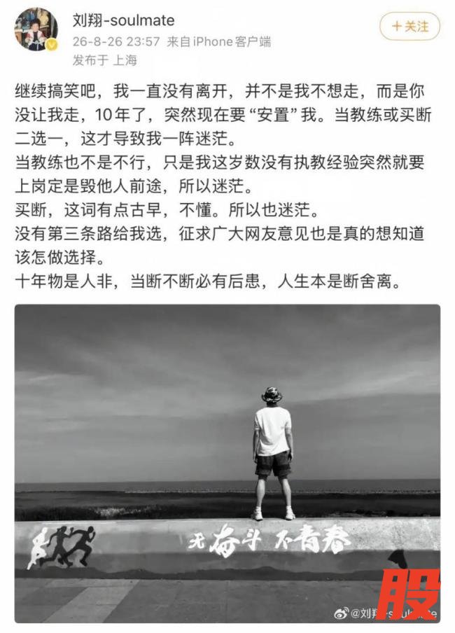刘翔该如何规划“第二人生” 退役安置引热议